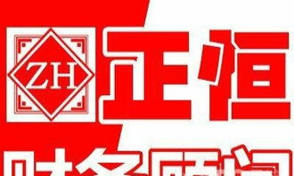 廣州公司注冊與代理記賬 一站式企業服務解決方案