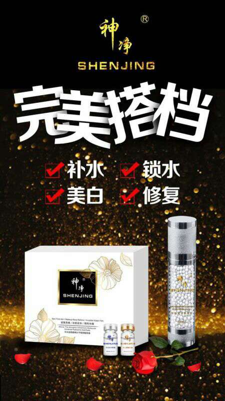 神凈系列產品全解析 品質、價格與代理合作指南