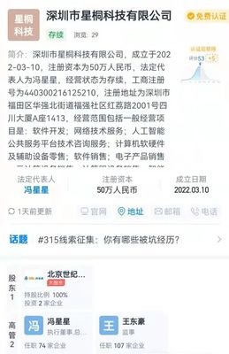 好未來布局智能家居新賽道，成立科技公司拓展網絡技術服務